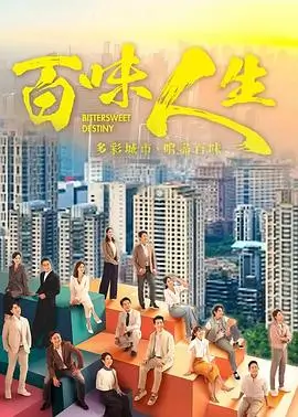 剧集在线观看：暗涌时分